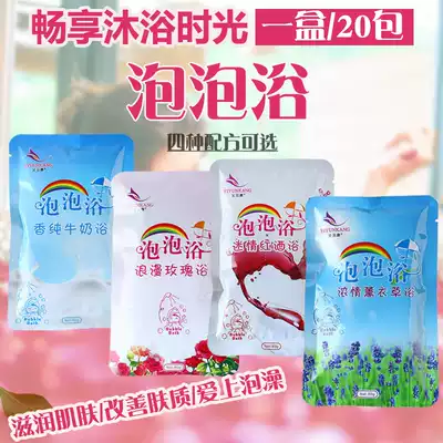 20 packs of adult milk bubble bath bath skin Super Bubble children's whole body tender white moisturizing bath bath liquid