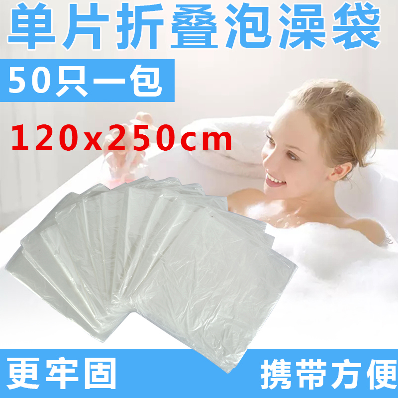 50 single folding disposable Thickened Bubble Bath bag Bathtub Membrane Cover Bath Barrel Bag Adults Bathing Wood Barrel Plastic Bag