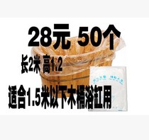 Disposable bath bag wooden barrel sleeve bath cylinder film bath bag wooden barrel plastic bag plastic film bathtub bag length 2 meters