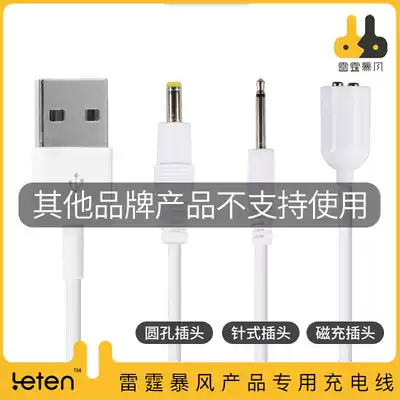 leten Thunder original USB charging cable power supply accessories adult products jumping aircraft Cup massage stick magnetic type