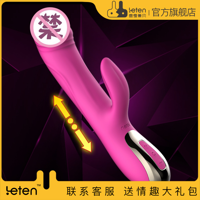 Thunder vibrator electric masturbator Adult female sex toys automatic pumping special vibration massage toys