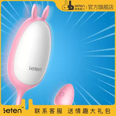 Thunder storm wind jumping eggs female self-inserted underwear masturbation adult private fun quiet flea egg whole body waterproof