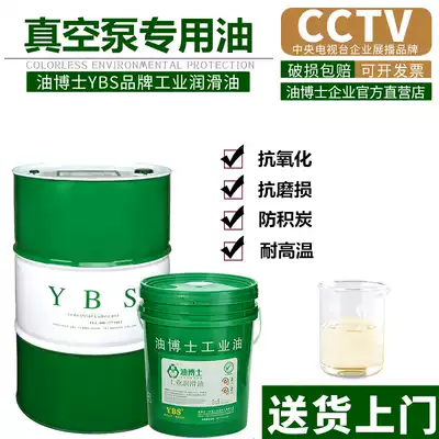 Vacuum pump oil No 100 rotary vane No 1 Aifa Science and Technology synthetic vacuum pump special oil packaging machine lubricating oil