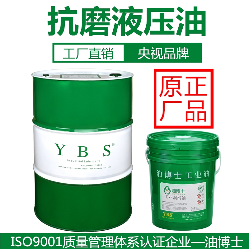 Zoomlion anti-wear hydraulic oil No 46 18 liters Sany Heavy Industry engineering pump truck stacker hydraulic oil 200 liters