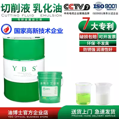 Cutting fluid coolant Aluminum alloy universal machining center metal anti-rust water-soluble colorless environmental protection cutting fluid