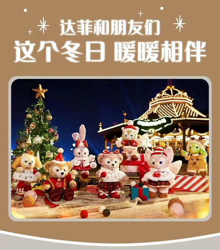 Дисней, плюшевая кукла, брелок, Шанхай