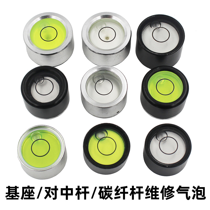 Base pair Middle pole carbon fiber pole full station instrument warp and weft instrument repair with level bubble round mini horizontal bubble bead