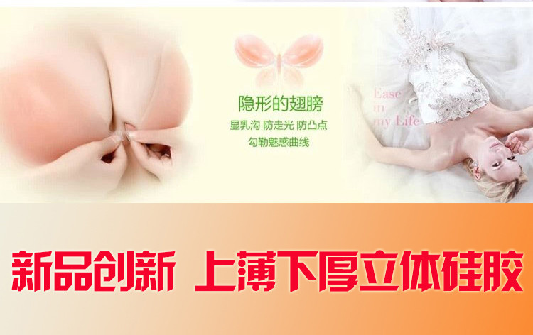 Soutien-gorge invisible jeunes femmes - Ref 783112 Image 7