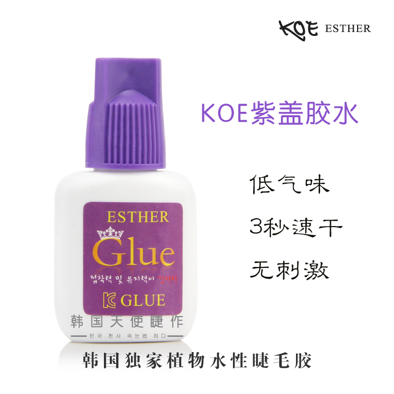 KOE graft eyelash glue beauty eyelash shop special tool set lasting non-irritating 3 seconds quick-drying hypoallergenic
