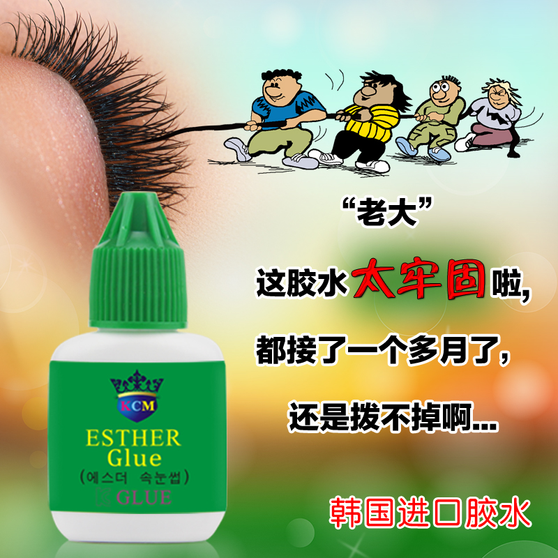 KOE planting grafted eyelash glue lasts for 40 days and 4 seconds, medium-drying, non-irritating, lasting, hypoallergenic, and eyelashes specialists