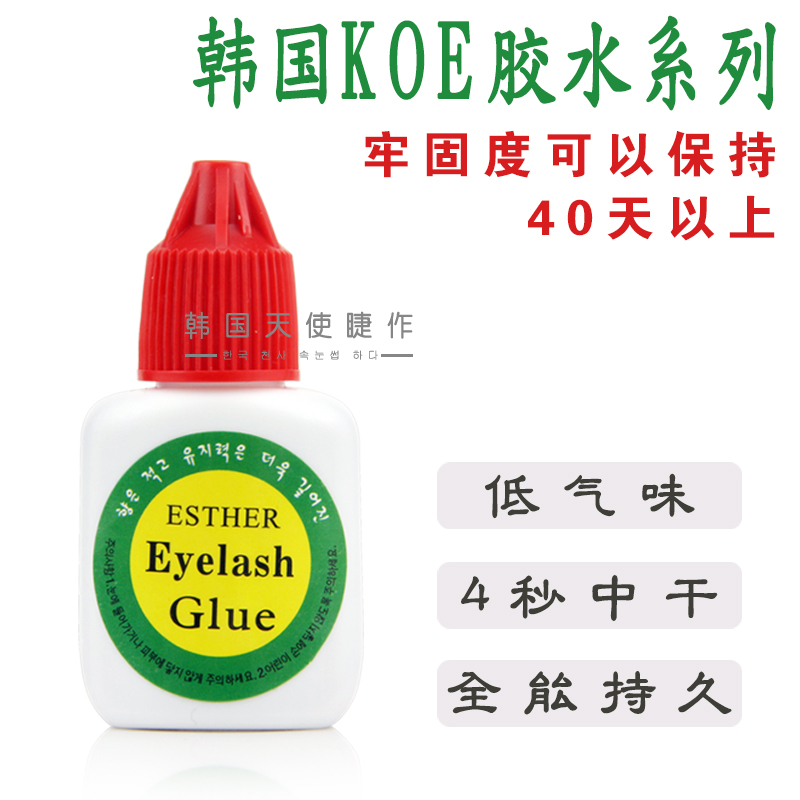 KOE planting grafting eyelash glue 4 seconds quick-drying long-lasting non-irritating hypoallergenic tool set