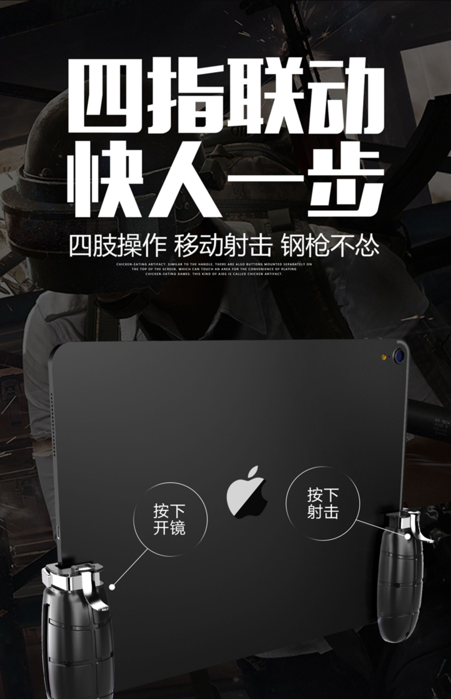 Ipad ăn gà tạo tác máy tính bảng để kích thích chiến trường Apple dành riêng cho bộ trợ giúp mini4 nút gamepad - Người điều khiển trò chơi tay cầm xbox