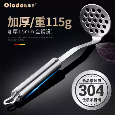 Five Star 304 Stainless Steel Mud Presser Household Mud Non-staple Food Tools German Large Masher