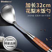 304 stainless steel rice spoon rice spoon non-stick rice household rosewood large spoon meal spoon rice spoon
