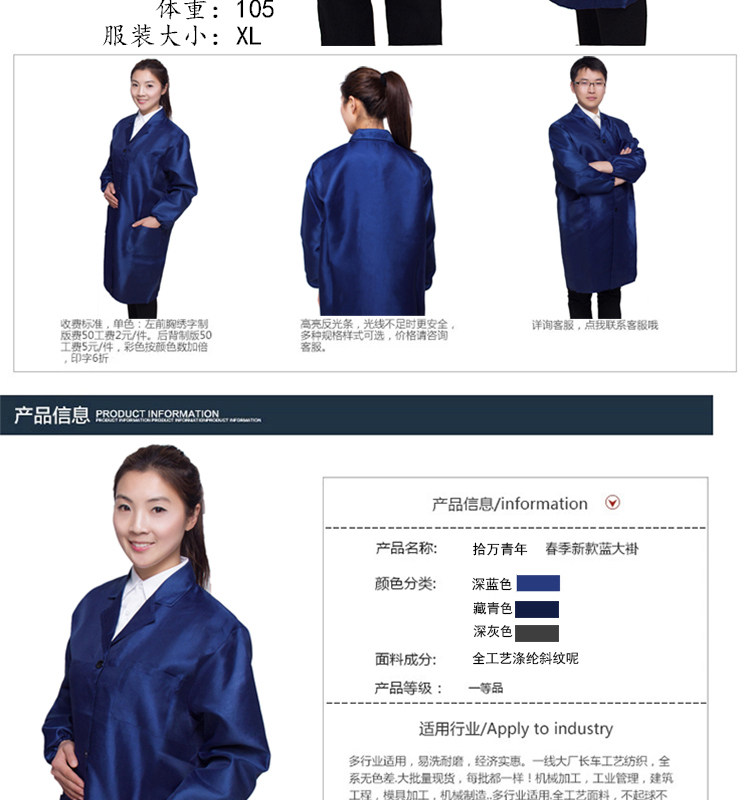 Vêtement de travail en polyester - Ref 1913285 Image 8