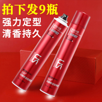Hairspray spray styling barber shop special dry glue mens lasting fragrance natural fluffy tasteless mousse curly women