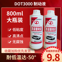 DOT3 car brake fluid electric car tricycle brake oil motorcycle brake oil battery car disc brake oil