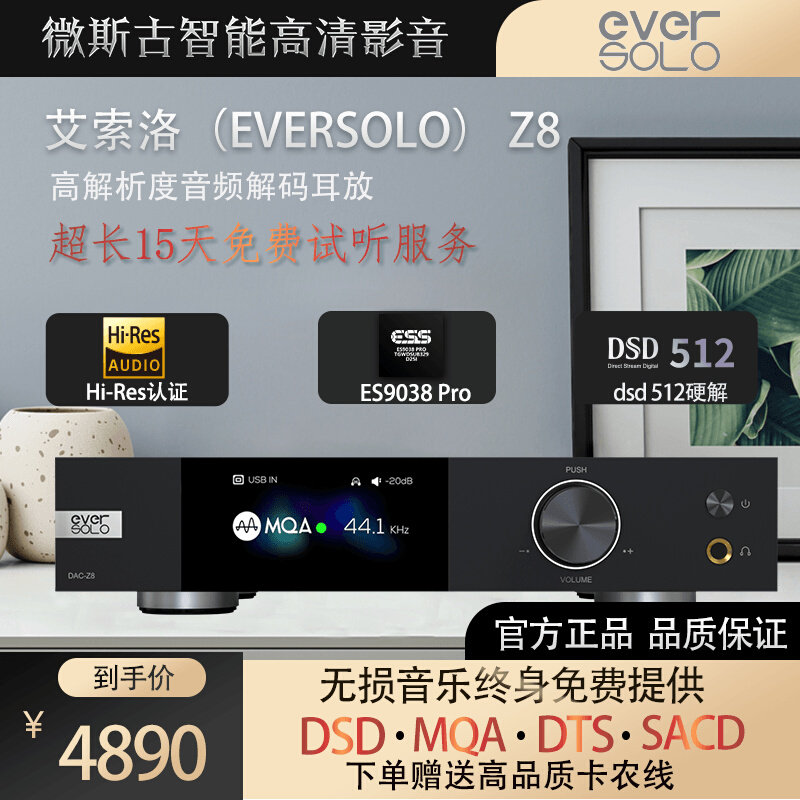 Aisolo DAC-Z8 decoder amp Bluetooth lossless DAC decoding high-quality lossless ES9038pro