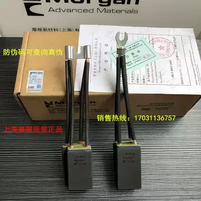 Shanghai Morgan carbon brush D374N D374B CH33N two-piece DC motor carbon brush 2*12 5*32*50 60