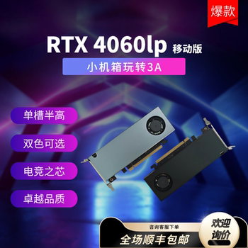 Rtx4060Lp 3050 4070Lp High-End Small Card 8g Gaming Graphics Card Dlss Ray Tracing Ai Computing