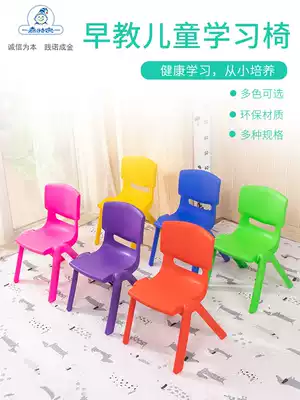 Kindergarten chair Plastic backrest Baby chair thickened chair Baby children's learning chair Training class stool Household