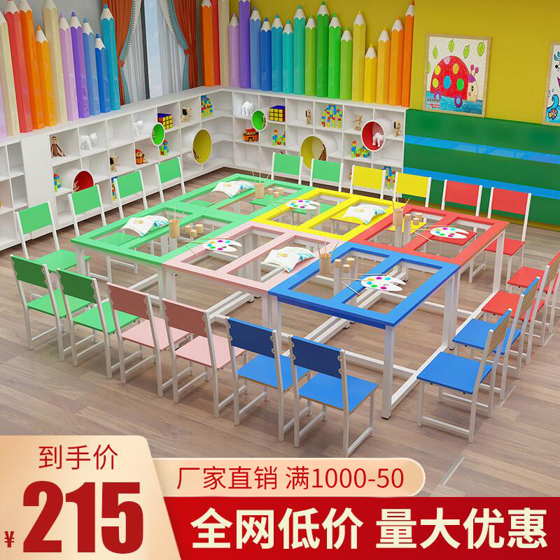 Children's studio table and chair combination kindergarten splicing art table painting table tutorial class training desk learning table