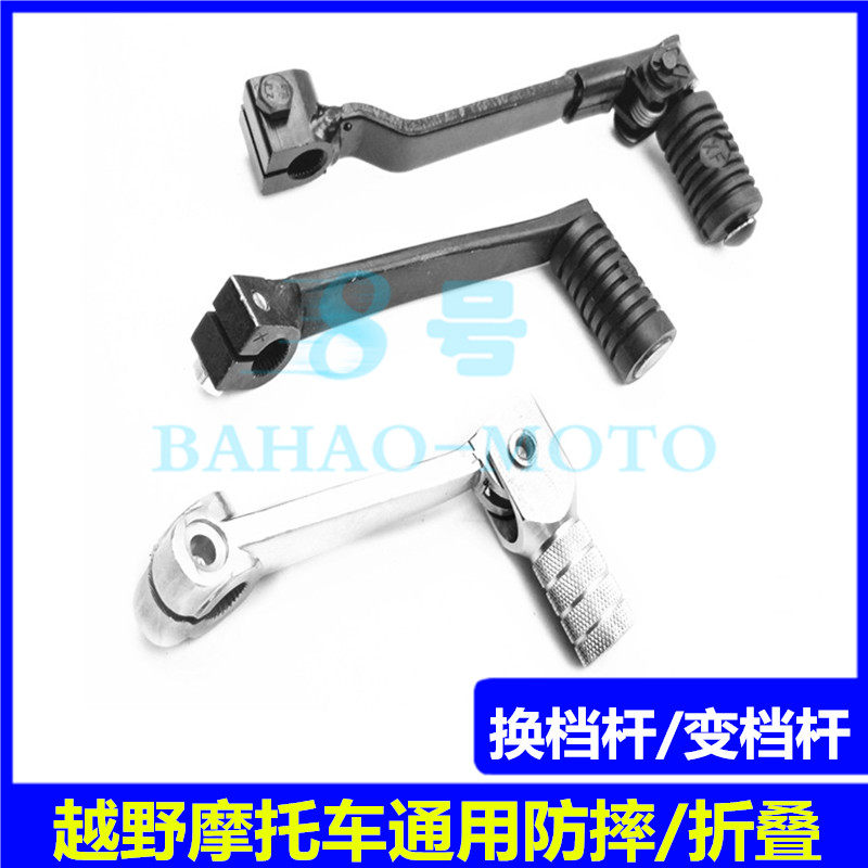 Cross Country Locomotive 250 Engine Transform Gear Lever CQR Cabbage Sea Mausoleum M4M6M8 Folding Anti-Fall Shift Lever Accessory