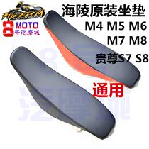 Hailing off-road 250 motorcycle cushion black red seat cushion large seat M4M5M6M7M8K5S7S8 universal