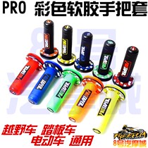 Off-road motorcycle CQRM4MX6K5 cabbage magician handlebar set glove modification accessories