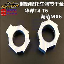 MX6 T4 M4M5M6M7M8 K5 Falcon off-road motorcycle flat fork daughter adjustment block buckle pad accessories