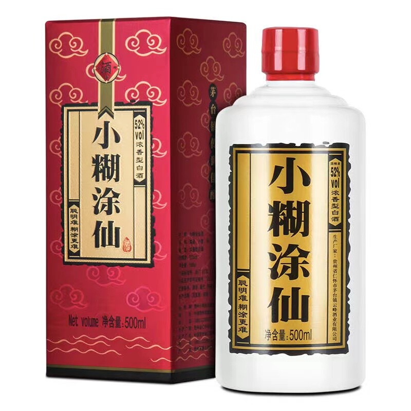 小糊涂神PK小糊涂仙，谁才是真正的“高价之王”？绝不踩雷！