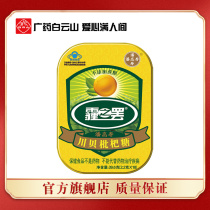 Baiyun Mountain Pan Gaoshou Haze Stop Throat Lotion Sugar 39 6g Box Chuanbei Loquat Sugar Iron Boxed Teacher