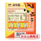 Baiyunshan sanzuyin prosac может быть твердым напитком