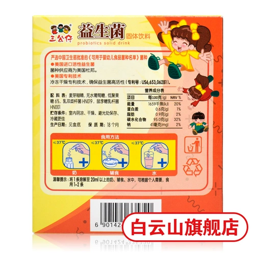 Baiyunshan sanzuyin prosac может быть твердым напитком