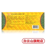 Yiangong Niuhuang таблетки 3G*10 таблетки/коробка прозрачная жара и детоксикация города на горе Байюн используются для комы инсульта, а энцефалит, менингит, отравление энцефалопатии, кровоизлияния головного мозга, сепсис