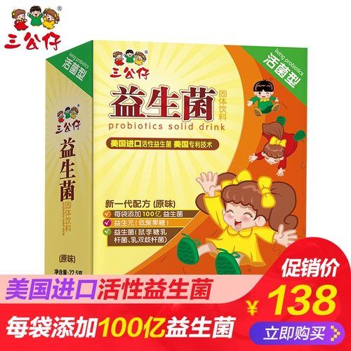 Baiyunshan sanzuyin prosac может быть твердым напитком