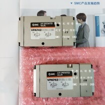 Off-the-shelf SMC pneumatic control valve VPA742V-1-03A VPA742V-1-04A VPA742-1-04FA