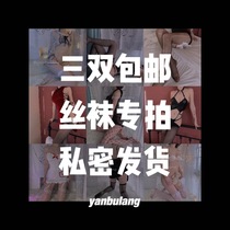 Silk stockings special shot · Salt bedroom without waves erotic underwear with cutting tools Private delivery Grid Lace