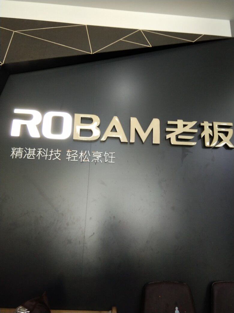 厨房配件小店