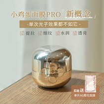 One can of two layers throughout the day big tonic and bounce and tight cocochi Japan AG anti sugar small gold jar smear mask