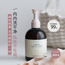 2 bottles minus 10 yuan to wash the same as the new underwear laundry detergent the House Snow White underwear lotion