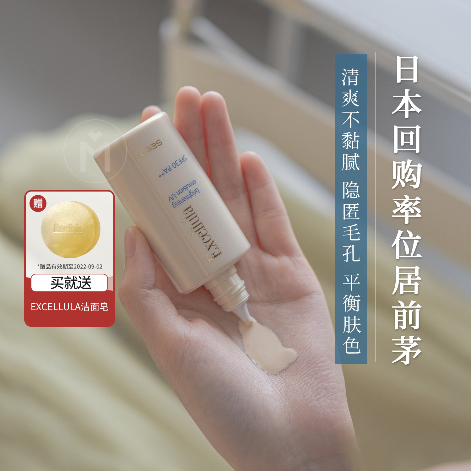 Linage 12 5 sunscreen moisturizing skin care three-in-one Excellara Aisnonna isolated sunscreen spf30 