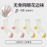 【Лето красочное 2 розового 2 желтого】