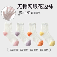 【Лето красочно 1 розовый 1 фиолетовый 1 желтый 1 апельсин 1