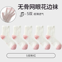 【5 пар розовых летом】