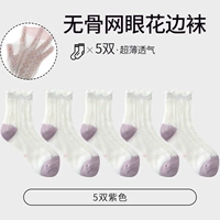 【5 пар пурпурных лета】