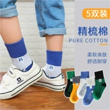 Детские демисезонные хлопковые спортивные осенние носки для мальчиков для школьников, подходит для подростков, средней длины, для средней школы