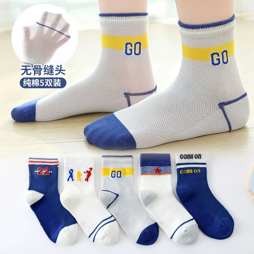 Детские летние осенние тонкие дышащие спортивные носки для мальчиков, подходит для подростков, средней длины, для средней школы