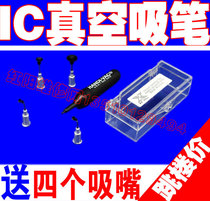 Special VAC vacuum suction pen suction IC electronic component device vacuum pump strong air pump IC suction pen