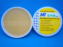 Send brush imported BGA solder paste lead-free environmental protection bga flux planting ball for welding oil